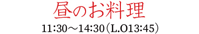 お膳料理
