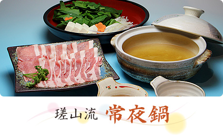 常夜鍋